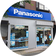 実店舗があるから安心