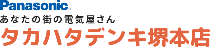 タカハタデンキ堺本店